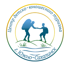 Центр детско-юношеского туризма города Южно-Сахалинска